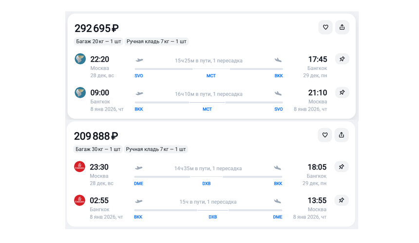 Туристы упрекают Emirates в дороговизне билетов в Таиланд