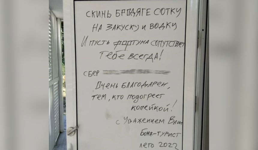 «Бомж-турист» в Анапе расписывал общественные туалеты и просил денег