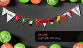 Акция «Черная пятница – 2025» от OneTouch & Travel!