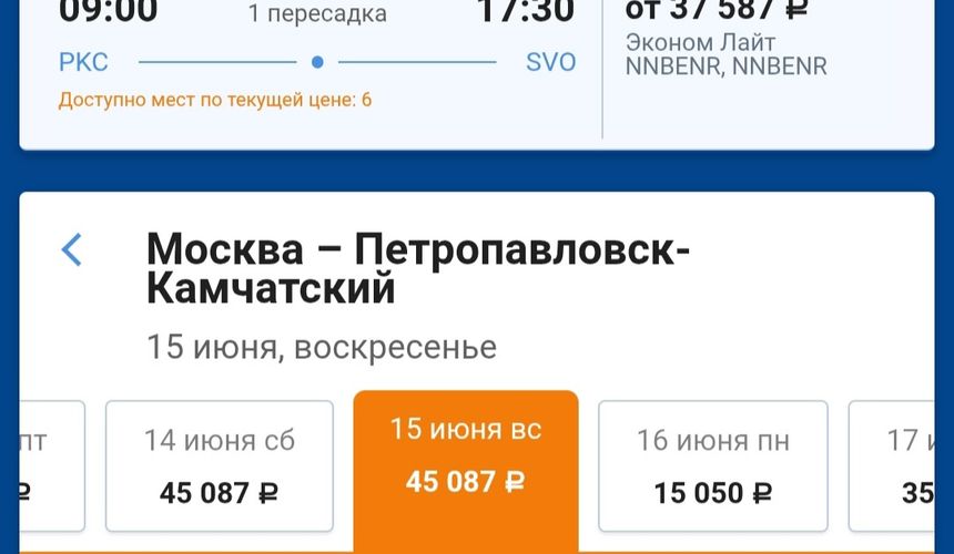 А где выгода? Туристы удивились несуществующему дешевому билету