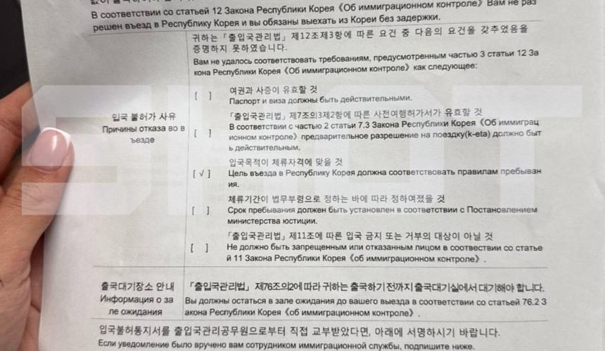 СМИ: россиянку завернули при въезде в Южную Корею