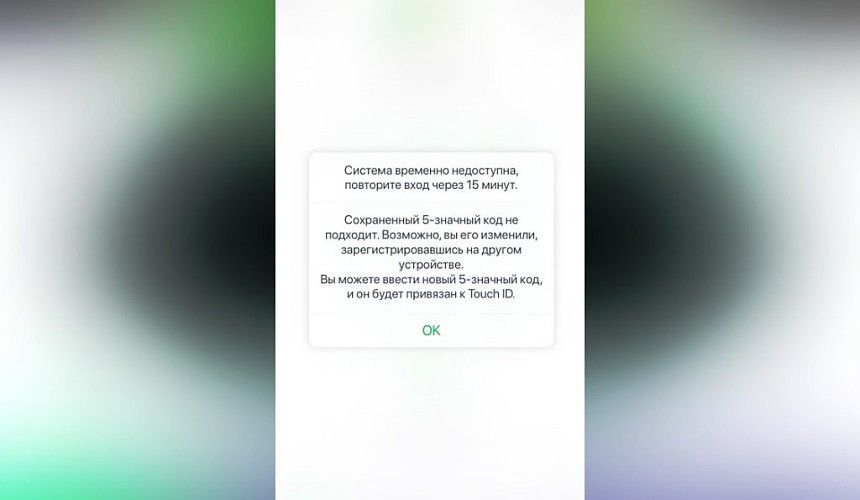 Российские туристы за рубежом столкнулись со сбоями в работе Сбербанка Онлайн