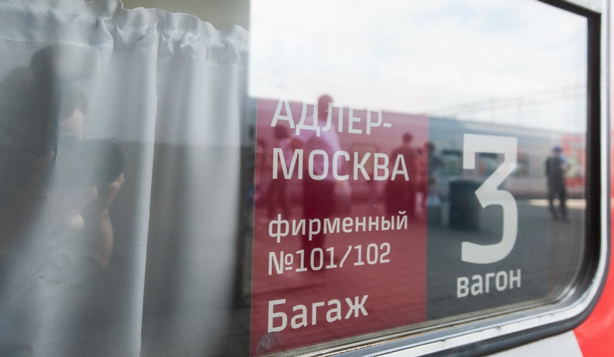 Билеты на скоростные поезда в Сочи на майские праздники быстро заканчиваются