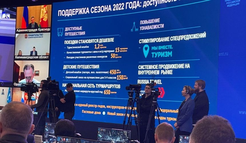 Дмитрий Чернышенко: «Будьте аккуратны с выездным туризмом»