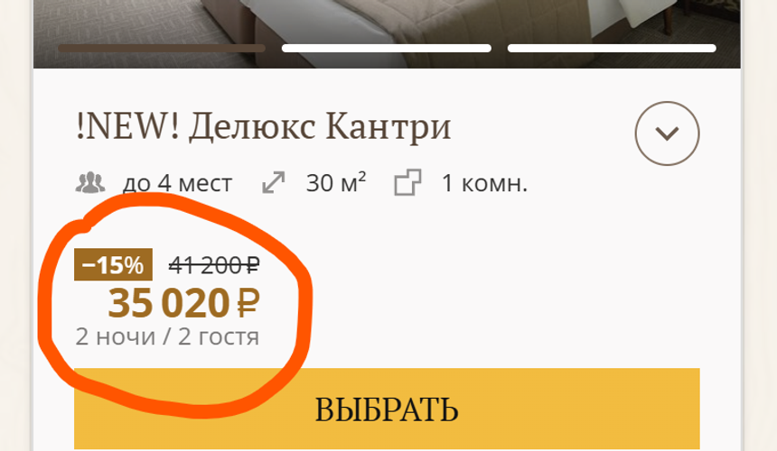 Отель возмутил турагентов скидками для туристов