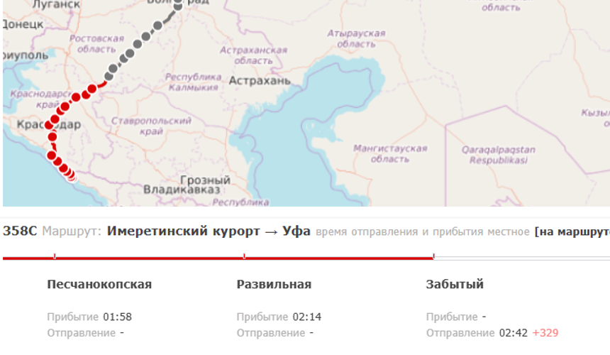 Южные поезда опаздывают на 5 часов из-за падения беспилотника в Ростовской области