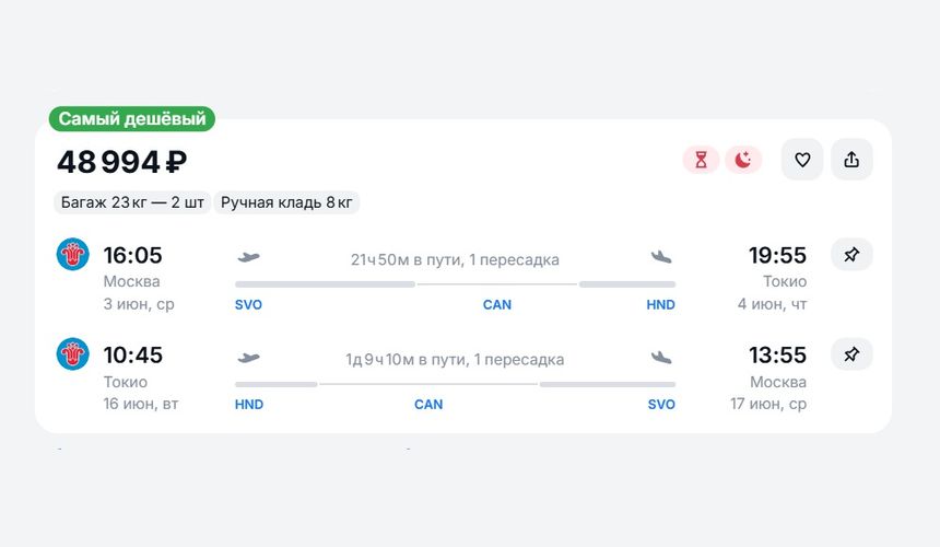 Туристы могут взять билеты в Японию летом дешевле 50 тысяч рублей