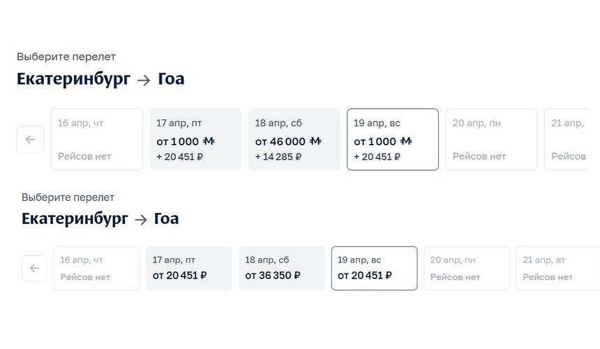 «Аэрофлот» предложил сэкономить на билетах на море за счет миль