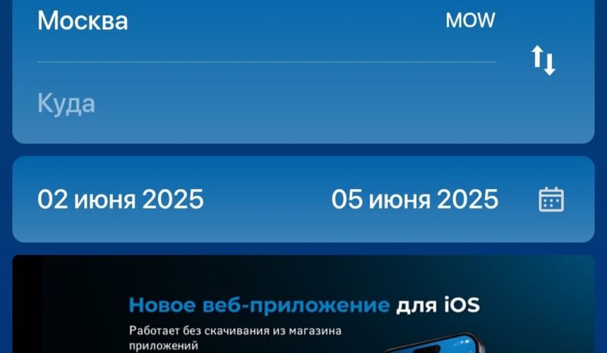 Турист не смог улететь по новому приложению «Аэрофлота»