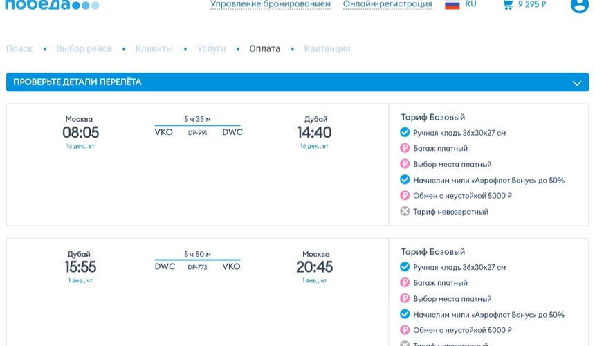 Туристам предложили слетать в Дубай на Новый год за 9 тысяч