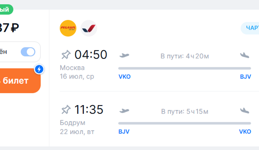 Туристам предложили слетать в Бодрум за 16 тысяч