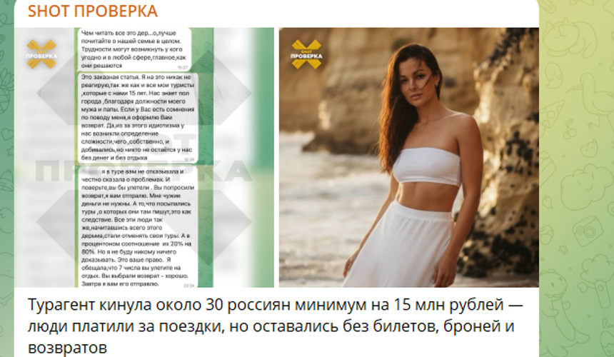 СМИ заявили о потерянных миллионах туристов из-за рязанского турагента