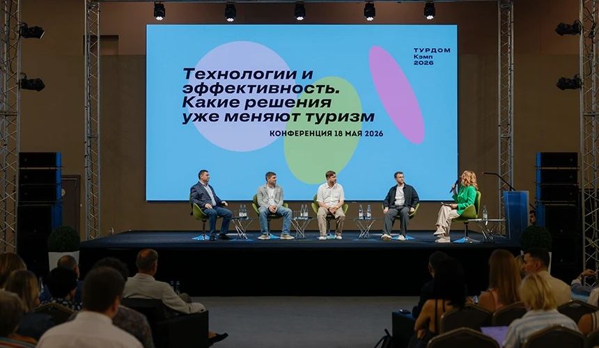 Могут ли экосистемы и маркетплейсы забрать туристов у турагентов