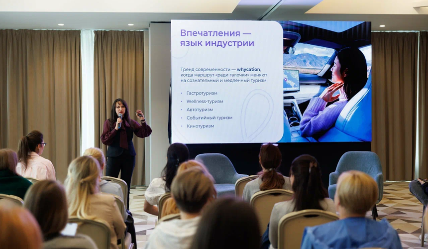 Как собрать поездку мечты: Островок B2B обсудил с турагентами элементы идеального путешествия