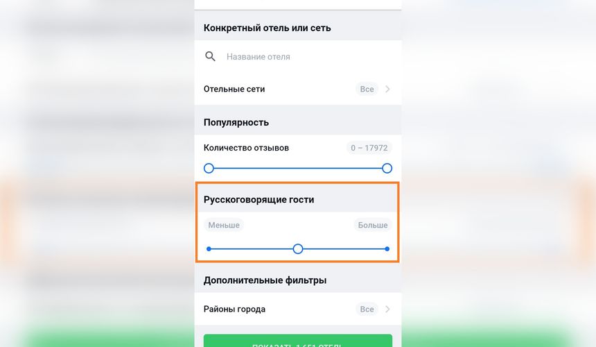 Депутаты пригрозили Aviasales прокуратурой из-за сортировки отелей по числу русскоговорящих постояльцев