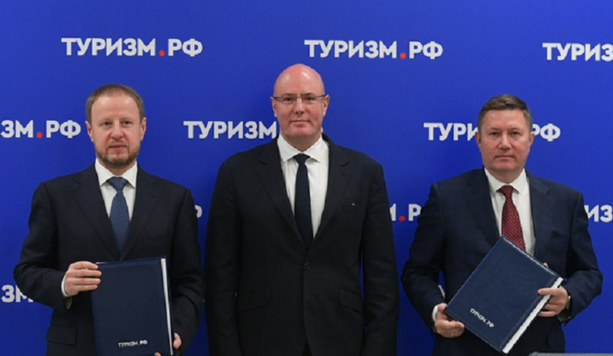 «Белая» зарплата и ДМС. Корпорация «Туризм.РФ» набирает кадры 