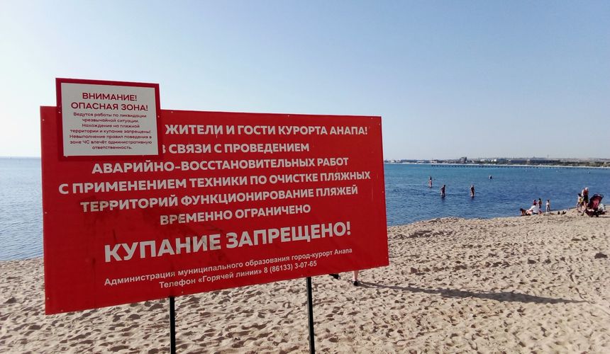 Пляжи Анапы: немногочисленные туристы купаются вопреки запрету