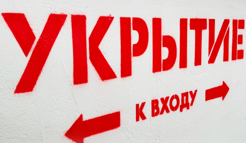 Власти Севастополя проверят состояние всех городских укрытий