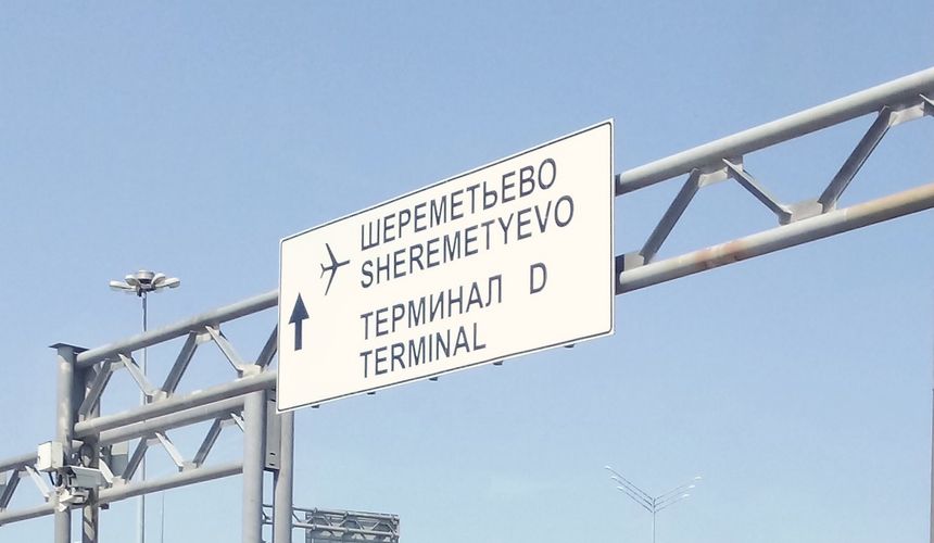 Ночью вместо Москвы самолеты из-за «ковра» ушли в Петербург, Саратов, Уфу