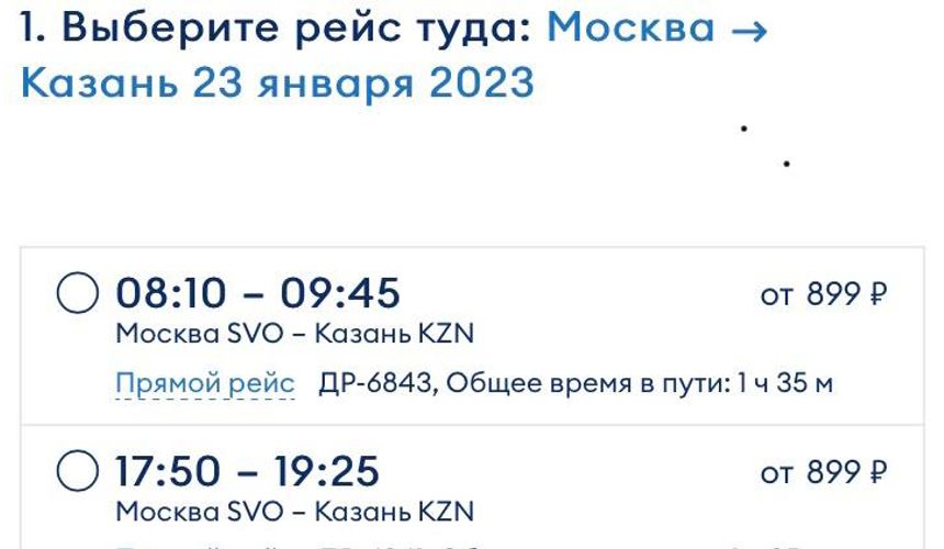 «Победа» запустила распродажу, но это целый квест 