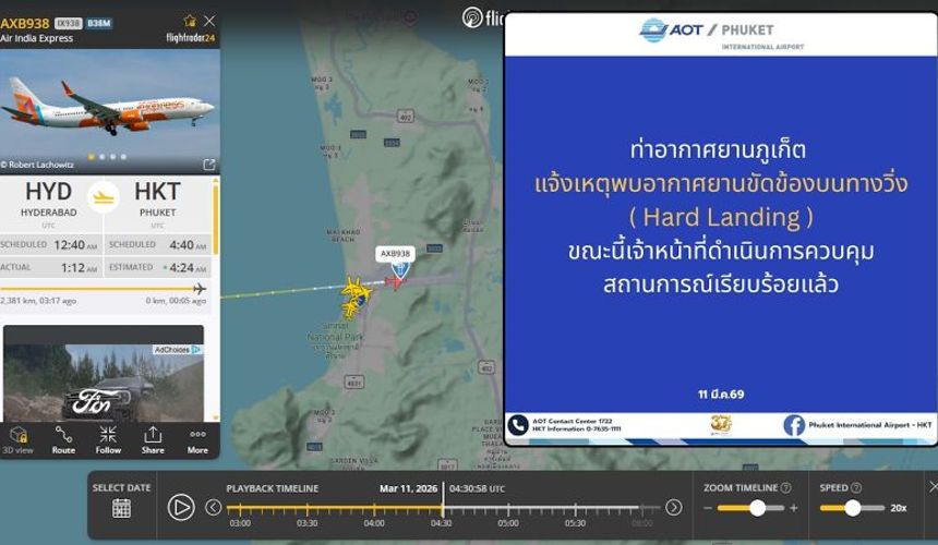 Аэропорт Пхукета до вечера не будет отправлять и принимать самолеты 
