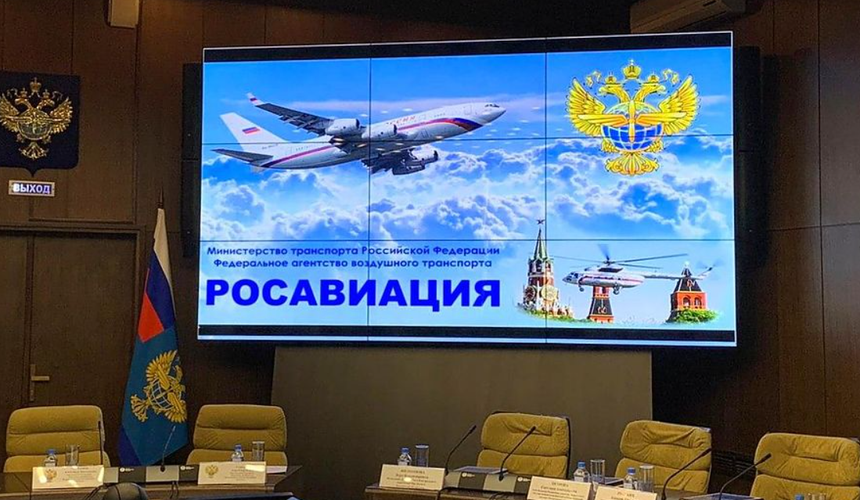 Росавиация уже в 7-й раз продлевает запрет на полеты в 11 аэропортов