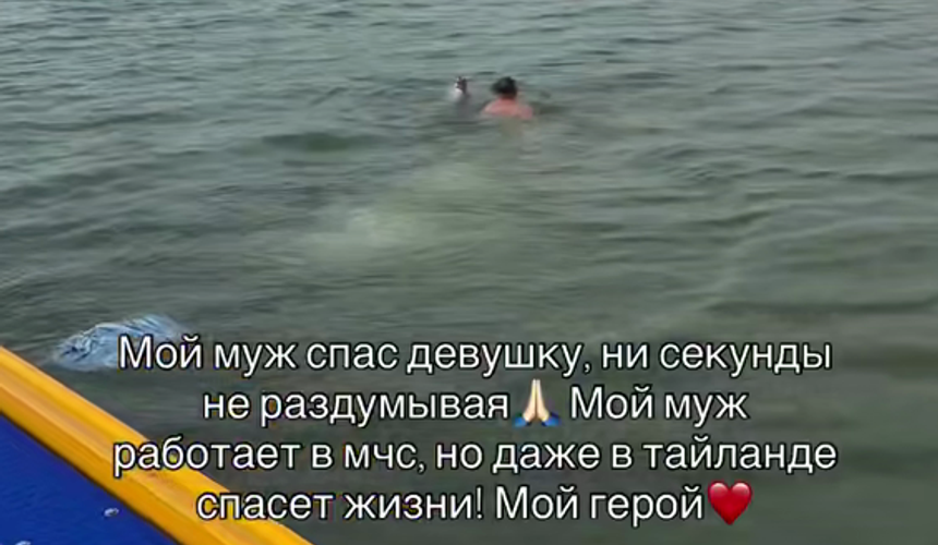 Сотрудник МЧС спас тонущую женщину на отдыхе в Паттайи