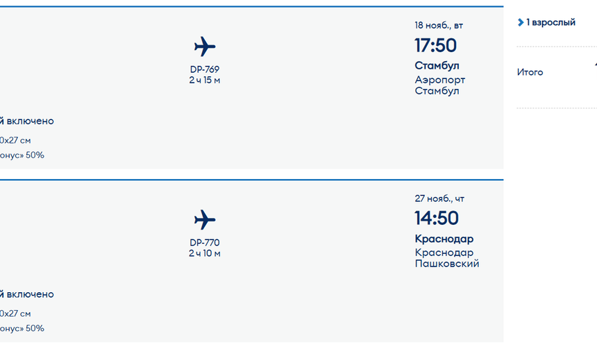 Туристам предложили слетать за 10 тысяч в Стамбул