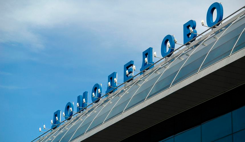 На модернизацию аэропорта Домодедово нужны десятки миллиардов рублей