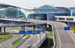 Шереметьево снова открывает терминал D