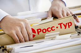 Ростуризм: «Готовится приказ об исключении «РоссТура»