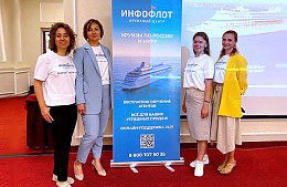 «Инфофлот» анонсировал весенний этап Фестиваля круизов и Академию ProCruises в 29 городах России