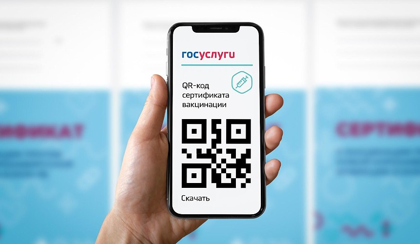 Только 9% россиян готовы привиться ради QR-кодов для покупки билетов на самолет