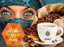 «ПАКС» набирает знатоков для бесплатного рекламного тура в Эмираты