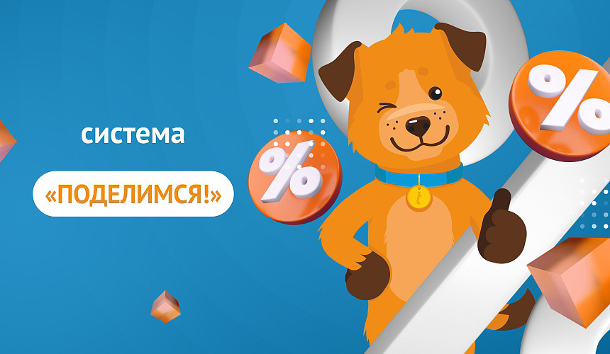 Франшиза, где платят тебе: Travelata.ru меняет правила игры