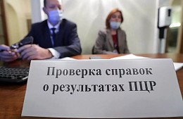 У туристов будет меньше времени на сдачу ПЦР-тестов