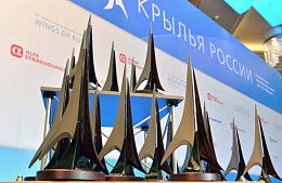 В России выбрали лучшие авиакомпании и аэропорты