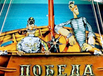 От «Добролета» к «Победе»