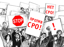Турагенты протестуют против обязательного саморегулирования