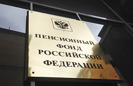 К онлайн-продаже льготных авиабилетов подключили Пенсионный фонд