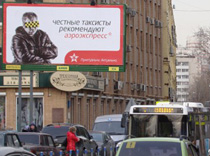 «Аэроэкспрессу» поможет честный таксист