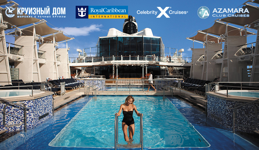 Повышенная комиссия на круизы холдинга Royal Caribbean Cruises Ltd.!
