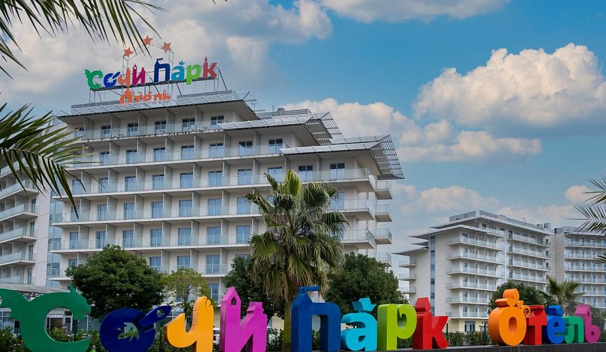Турагент отказалась от продаж «Сочи Парк Отеля» из-за скидок туристам на сайте