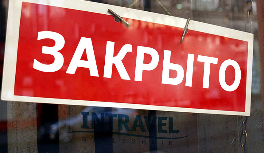 Туроператор «Интрэвел Столешники» прекращает деятельность