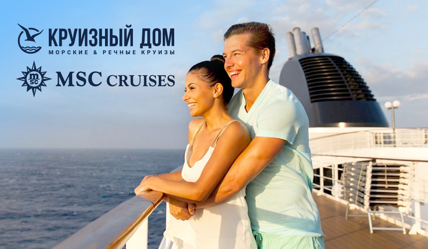MSC Cruises: круизы по Персидскому заливу – раннее бронирование! Зима-2019/2020