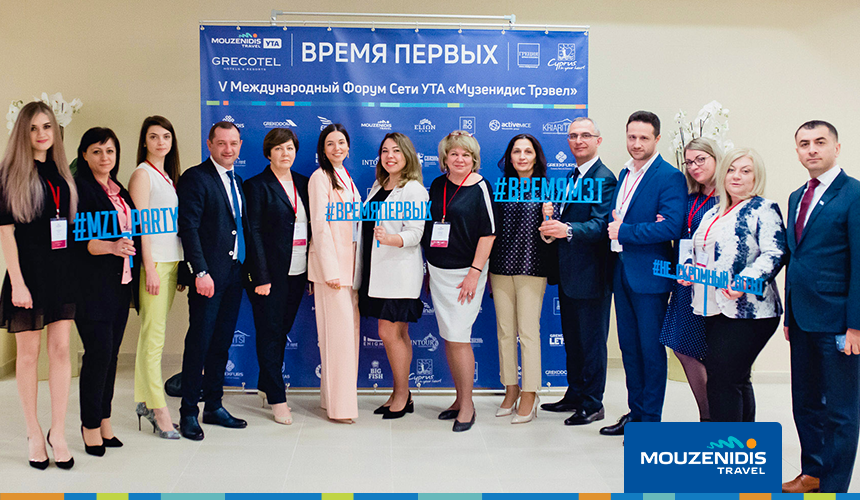 В Греции прошел юбилейный V Форум УТА «Музенидис Трэвел» - «Время первых»