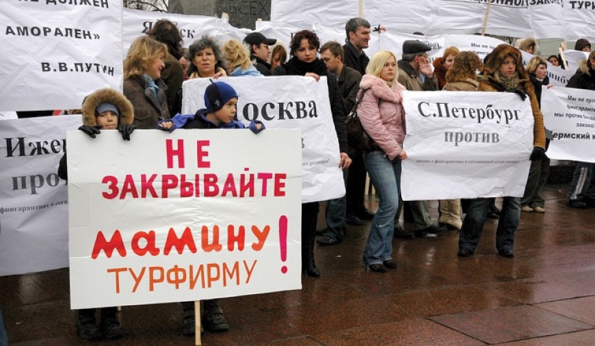 Существующие нормы оставляют турбизнес без дохода