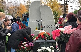 В Санкт-Петербурге вспоминают жертв авиакатастрофы над Египтом