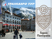 Отдыхаем дома: Сочи и Красная Поляна