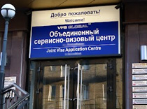 Пермь получит объединенный визовый центр